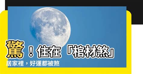 歲煞是什麼意思|【歲煞是什麼】歲煞是什麼？點進來讓你瞭解什麼是歲煞、歲煞方。